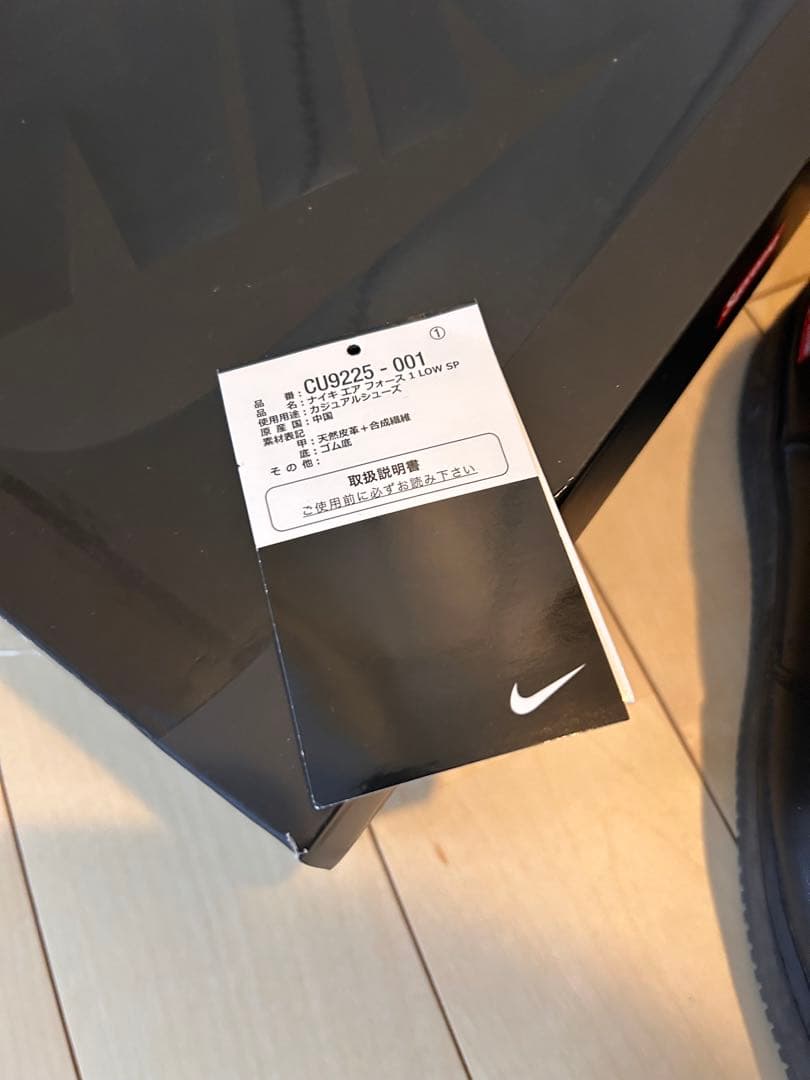 Nike Air Force 1 ブラック　supreme ナイキ