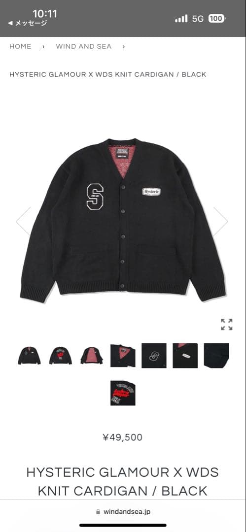 windandsea hysteric glamour ニットカーディガン