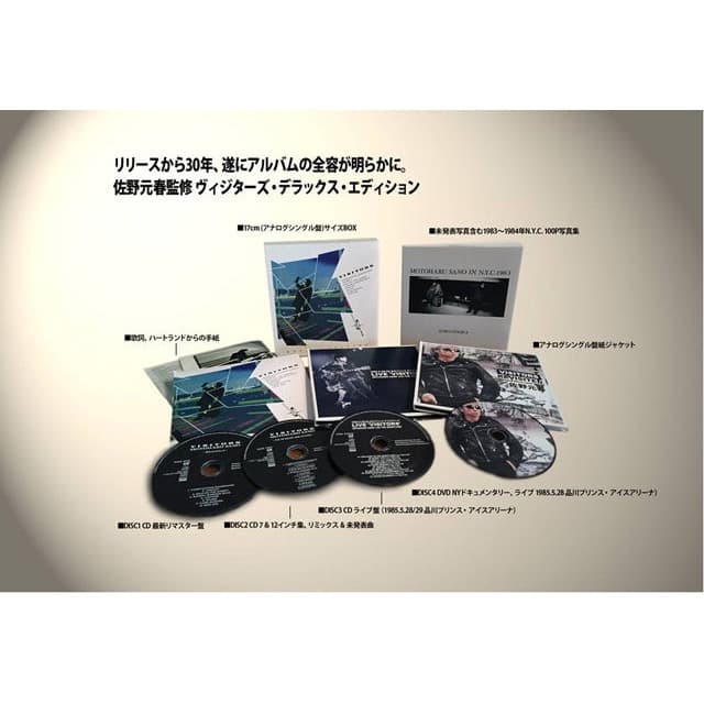 【美品】 佐野元春 『VISITORS DELUXE EDITION 』