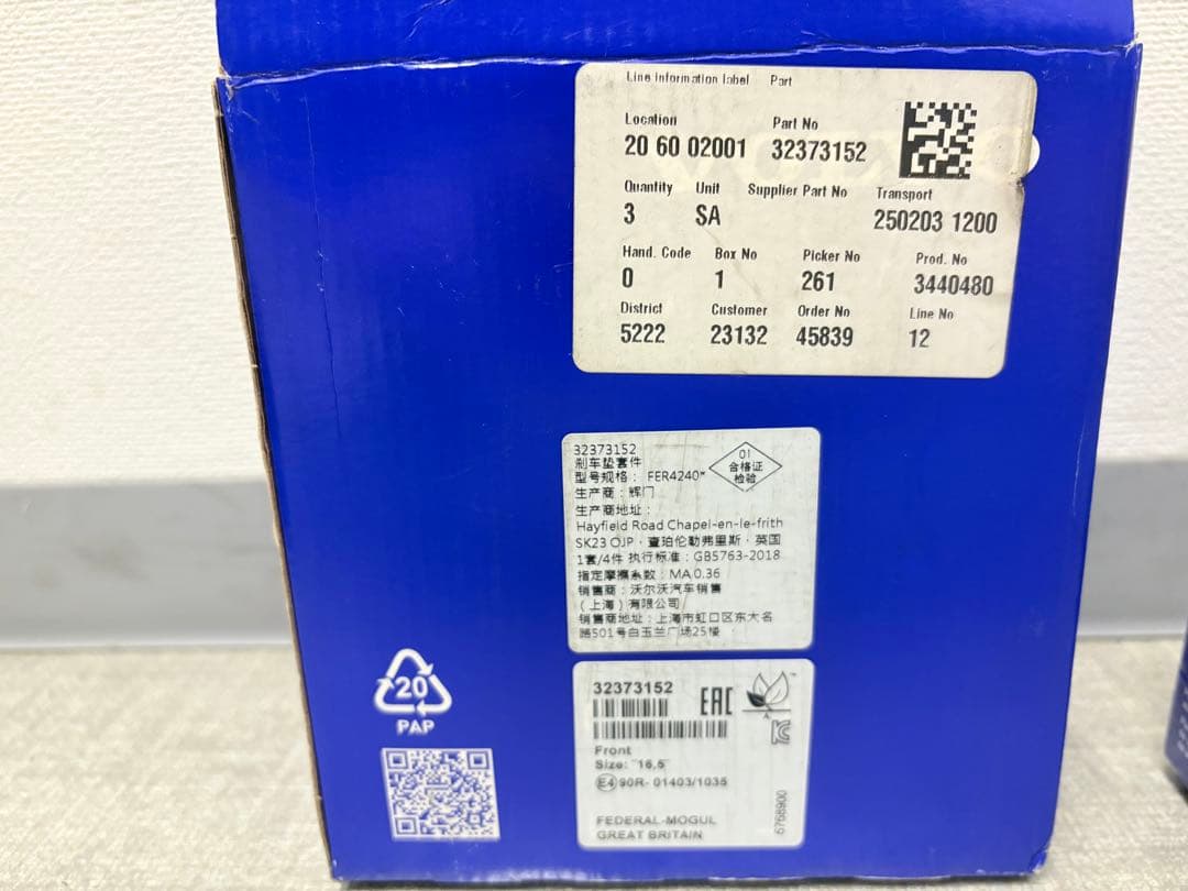 VOLVO ブレーキパッド