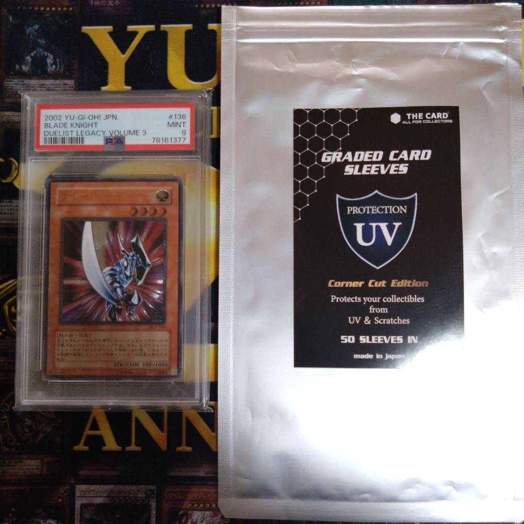 遊戯王　ブレイドナイト　レリーフ　アルティメットレア　PSA9