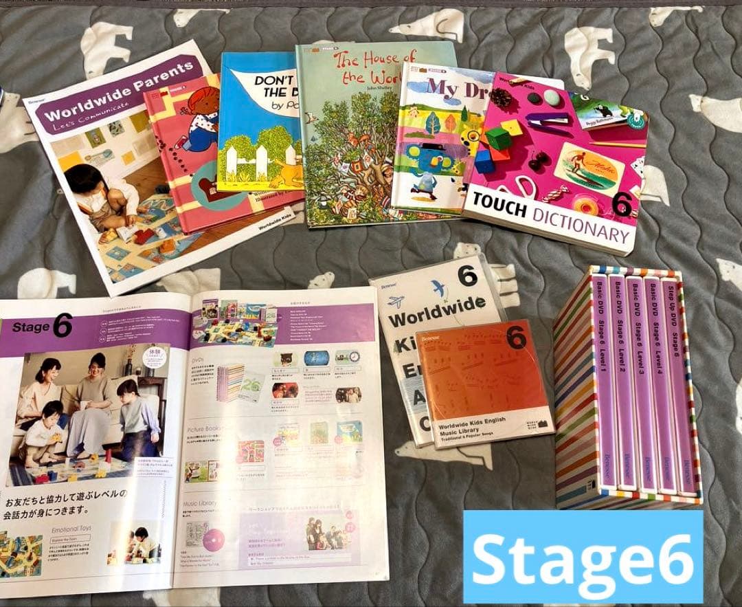 ワールドワイドキッズ　ステージ0〜6フルセット(一部欠品あり) バラ売り不可