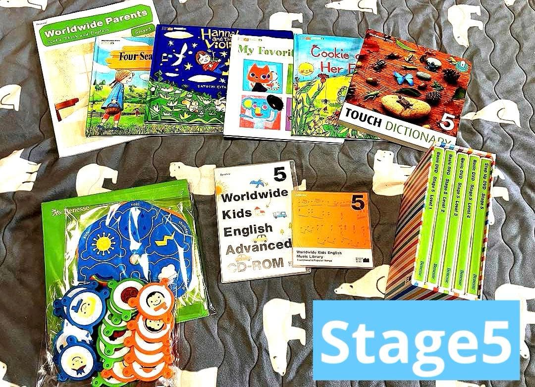 ワールドワイドキッズ　ステージ0〜6フルセット(一部欠品あり) バラ売り不可