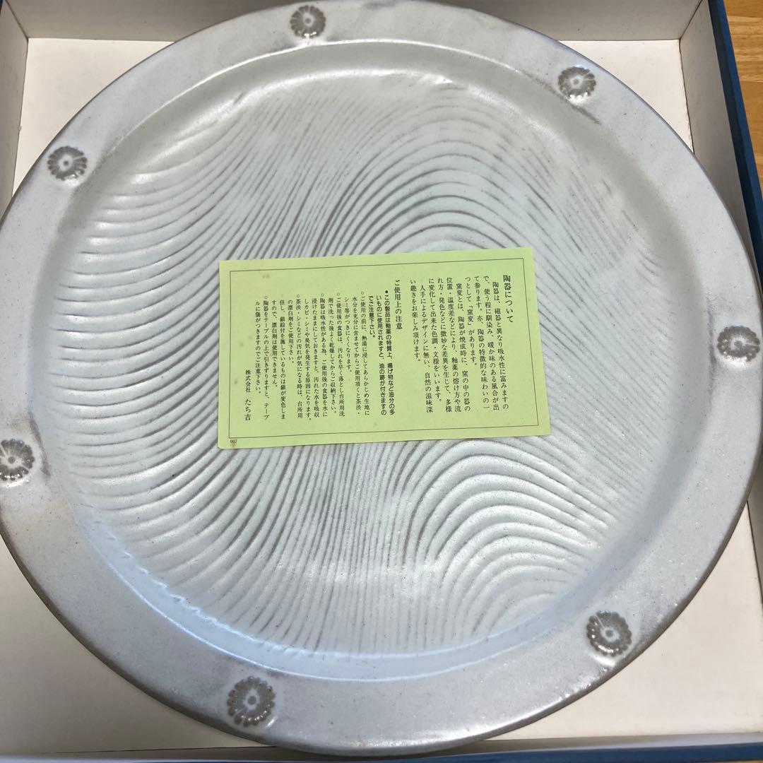 新品未使用　橘吉　大皿