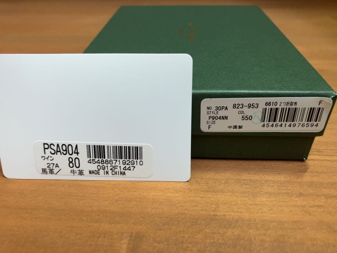 【新品未使用】ポールスミス ✨高級コードバン✨二つ折財布✨ブラウン✨希少