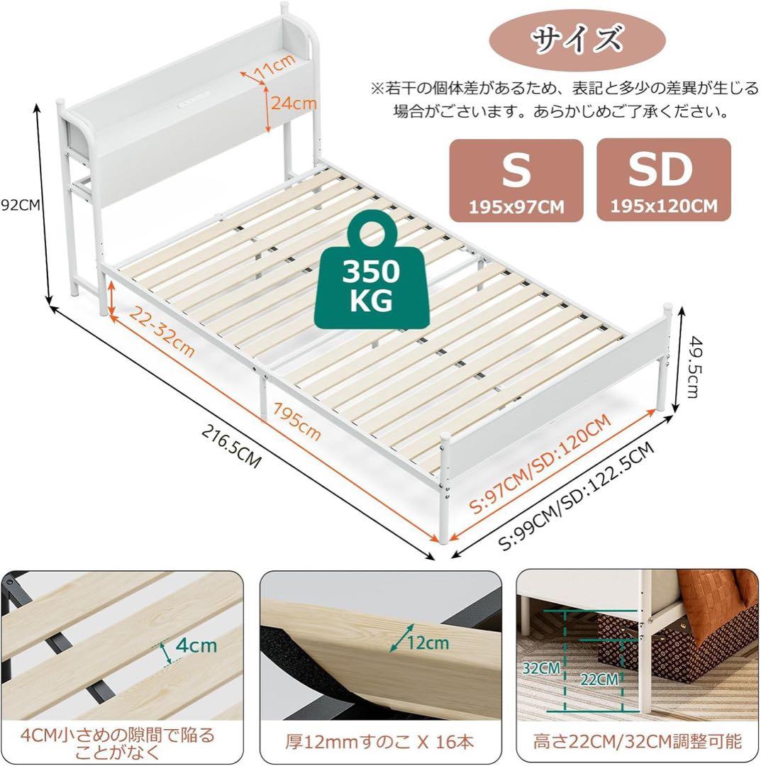 ベッドフレーム シングル パイプベッド USB充電付き 2段階高さ調整