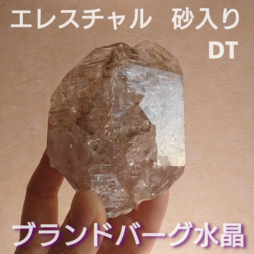 大きなエレスチャル水晶 ブランドバーグ産