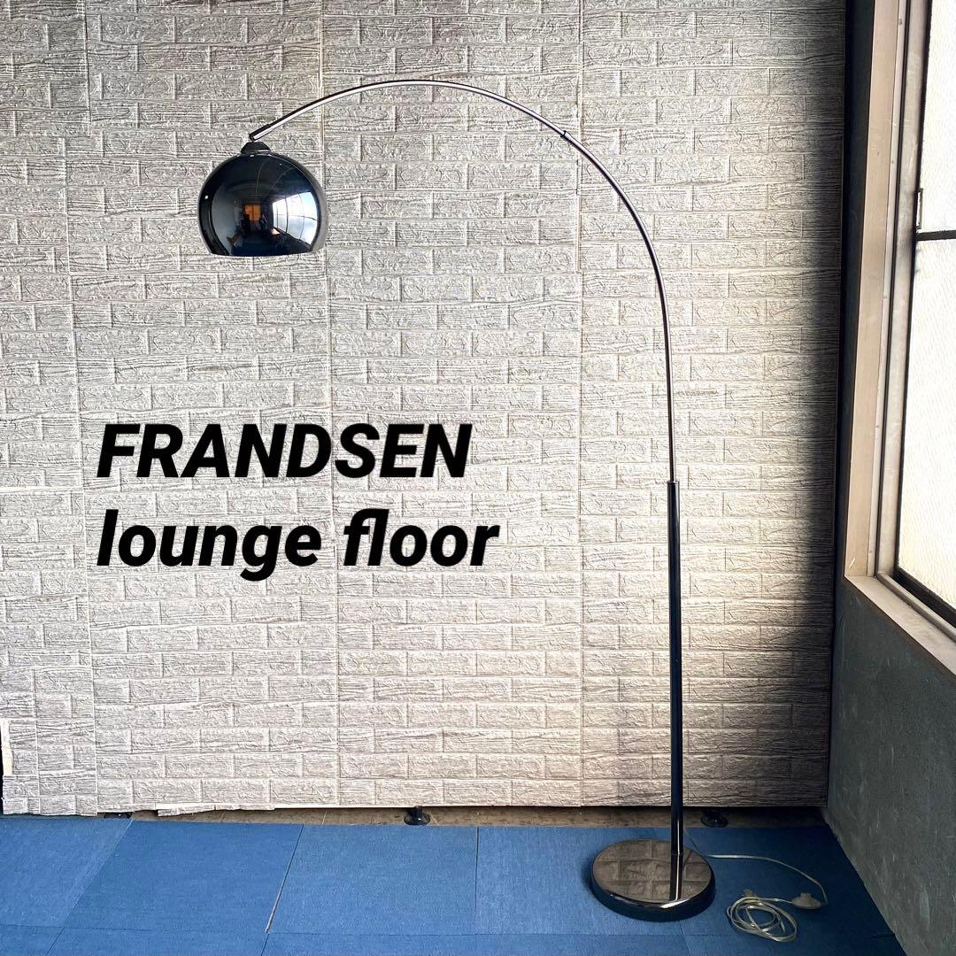 FRANDSEN lounge floor フランゼン フロアライト スタンド