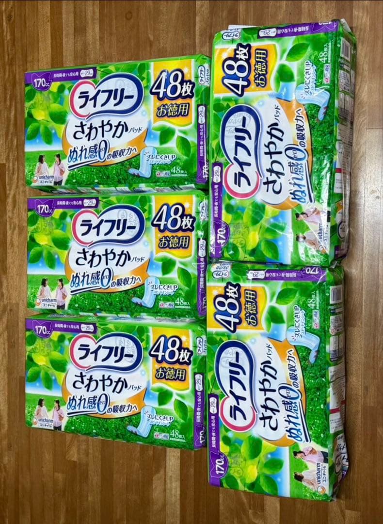 ライフリー さわやかパッド170cc 48枚 5個セット 240枚