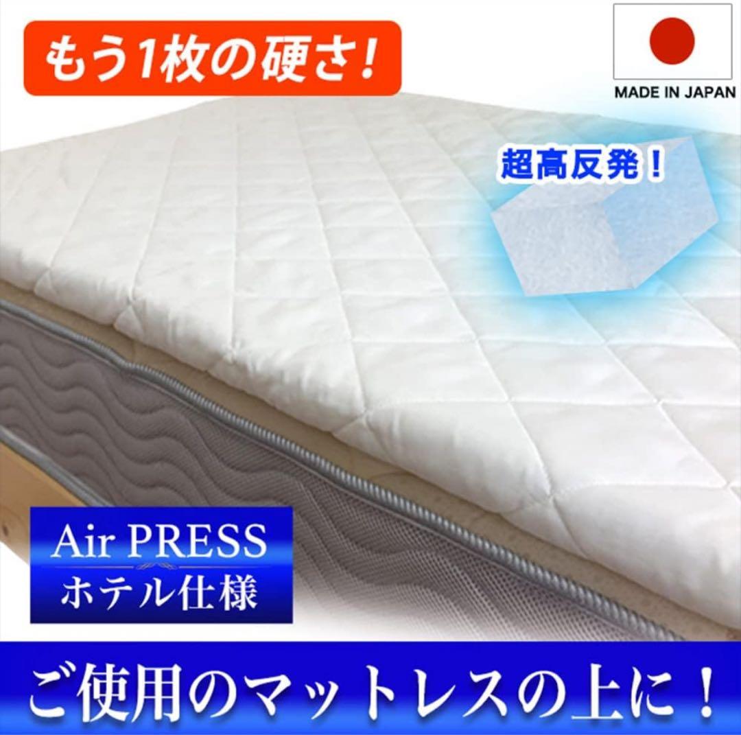 Air PRESS 高反発エアーマットレス キング
