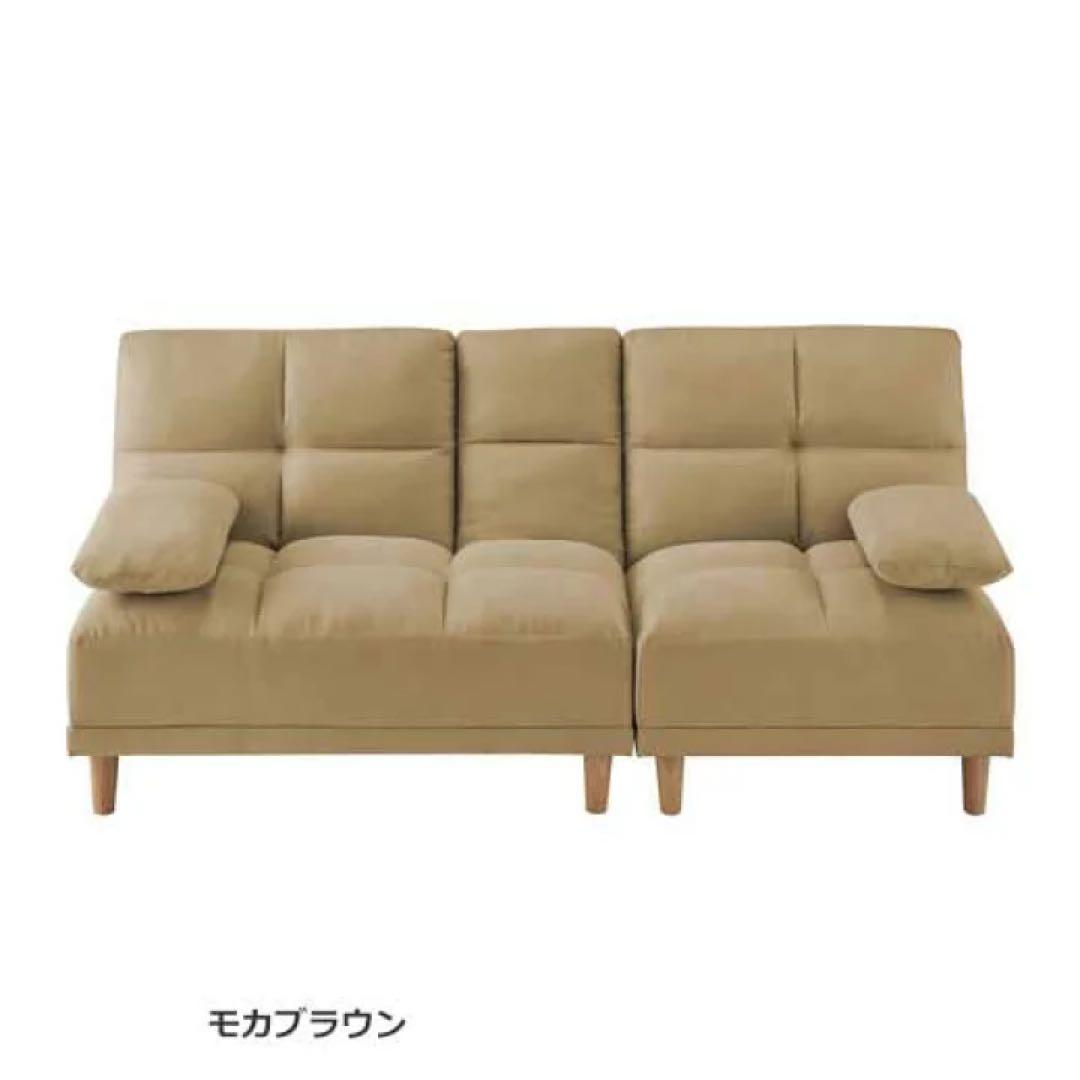 モカブラウン 3WAYソファベッド