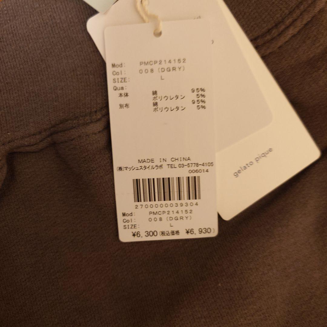 gelato pique PEANUTS スウェットセット グレー