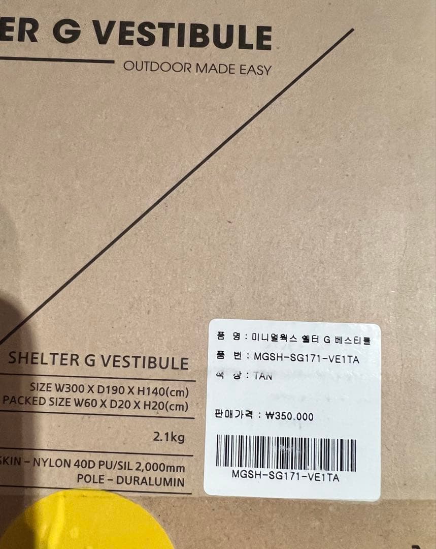 MINIMAL WORKS シェルターg ベスティプル