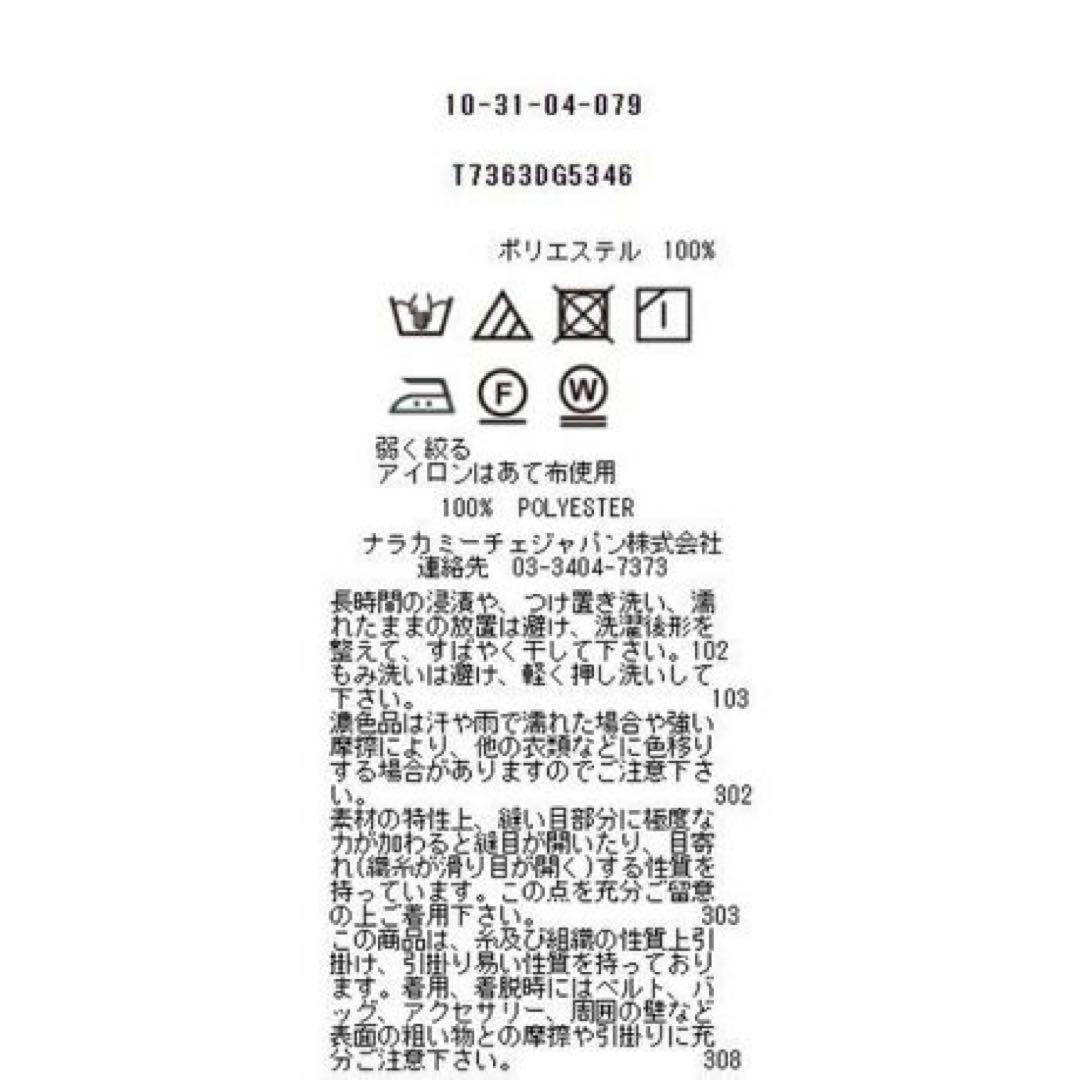 新品　NARACAMICIE ナラカミーチェ　ジョーゼットフリルスリーブブラウス