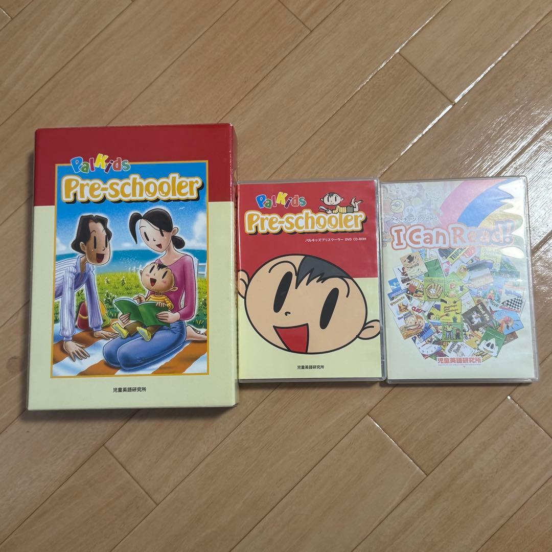 パルキッズ　プリスクーラー　アイキャンリード　セット