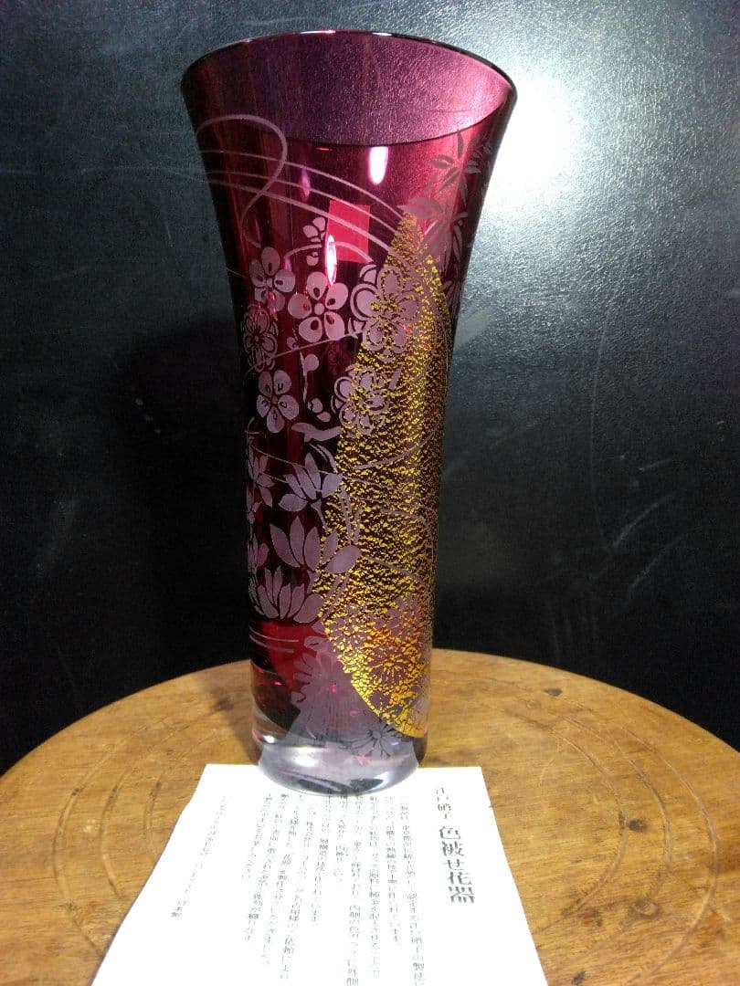 未使用　江戸　切子　金彩　硝子 紅玻璃 花器 日本製 東洋佐々木ガラス　伝統工芸