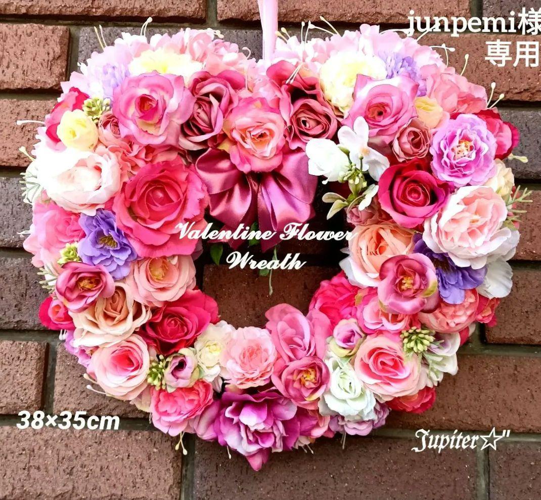 junpemi♡ハートフルバレンタインリース＆イエローローズフラワーリース