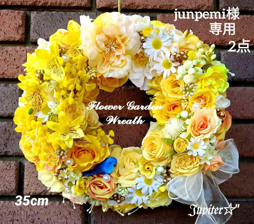 junpemi♡ハートフルバレンタインリース＆イエローローズフラワーリース