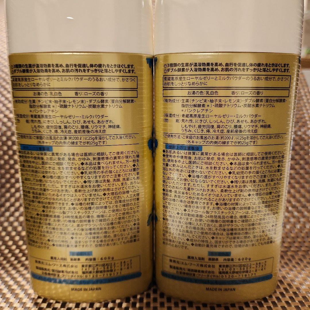 【新品】薬酵泉 600g×4 薬用入浴剤①
