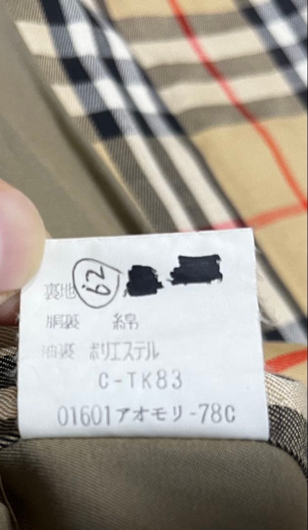 80s バーバリー　トレンチコート　Burberry's 玉虫ベージュ　三陽商会