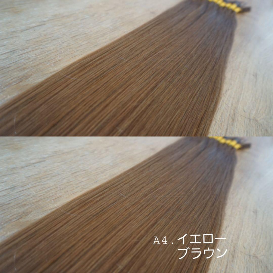 ロングエクステンション 　ブラウン 80g