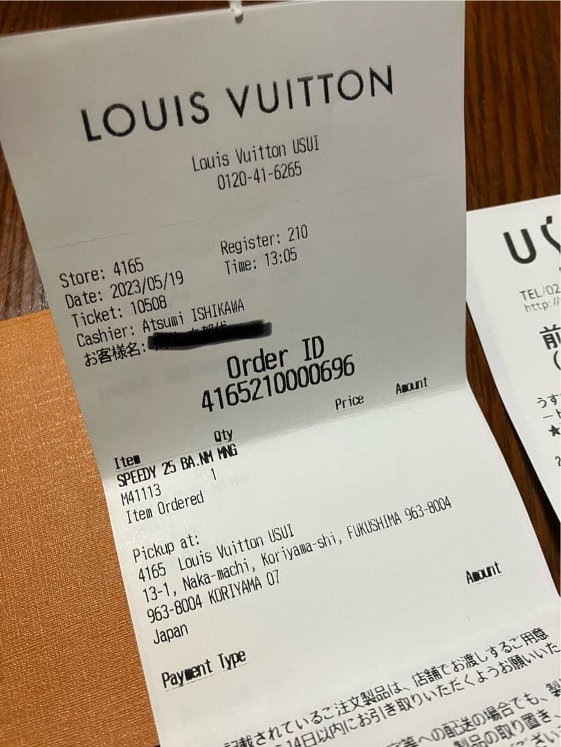 LOUIS VUITTON ルイヴィトン　スピーディー・25