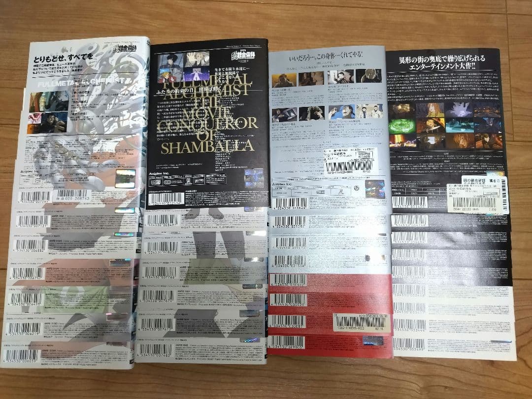 鋼の錬金術師1期+2期+劇場版 DVD31巻セット