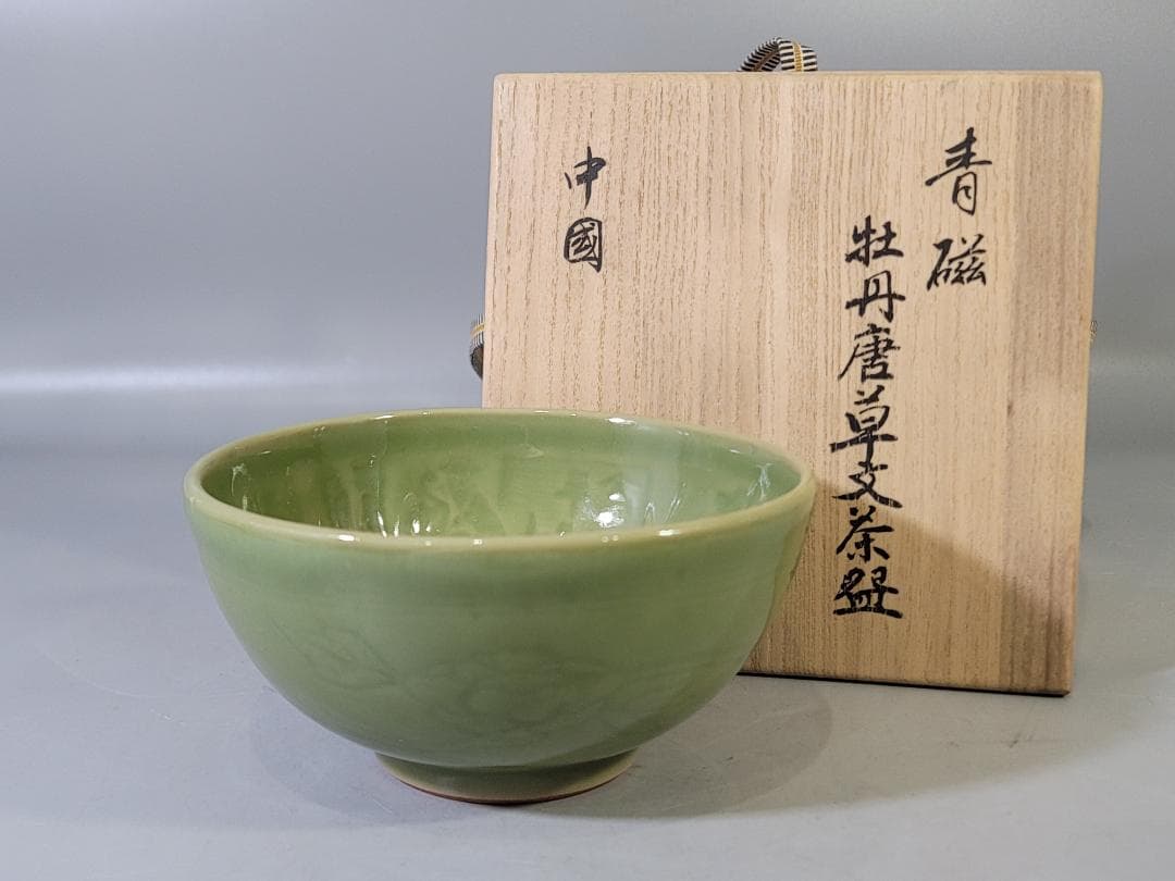 茶道具 中国 青磁 牡丹唐草紋 茶碗 DT778