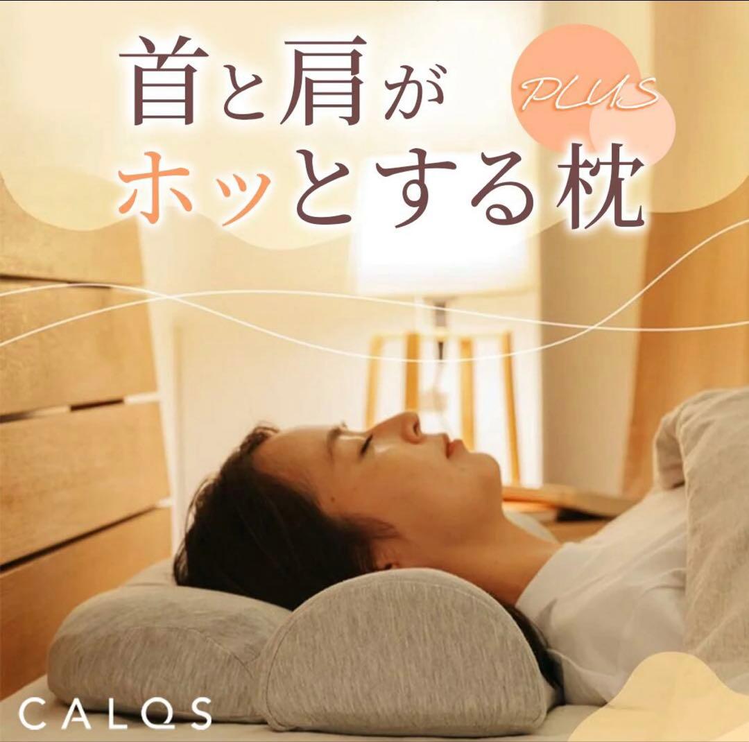 【お値下げ中】ネックピロー　枕