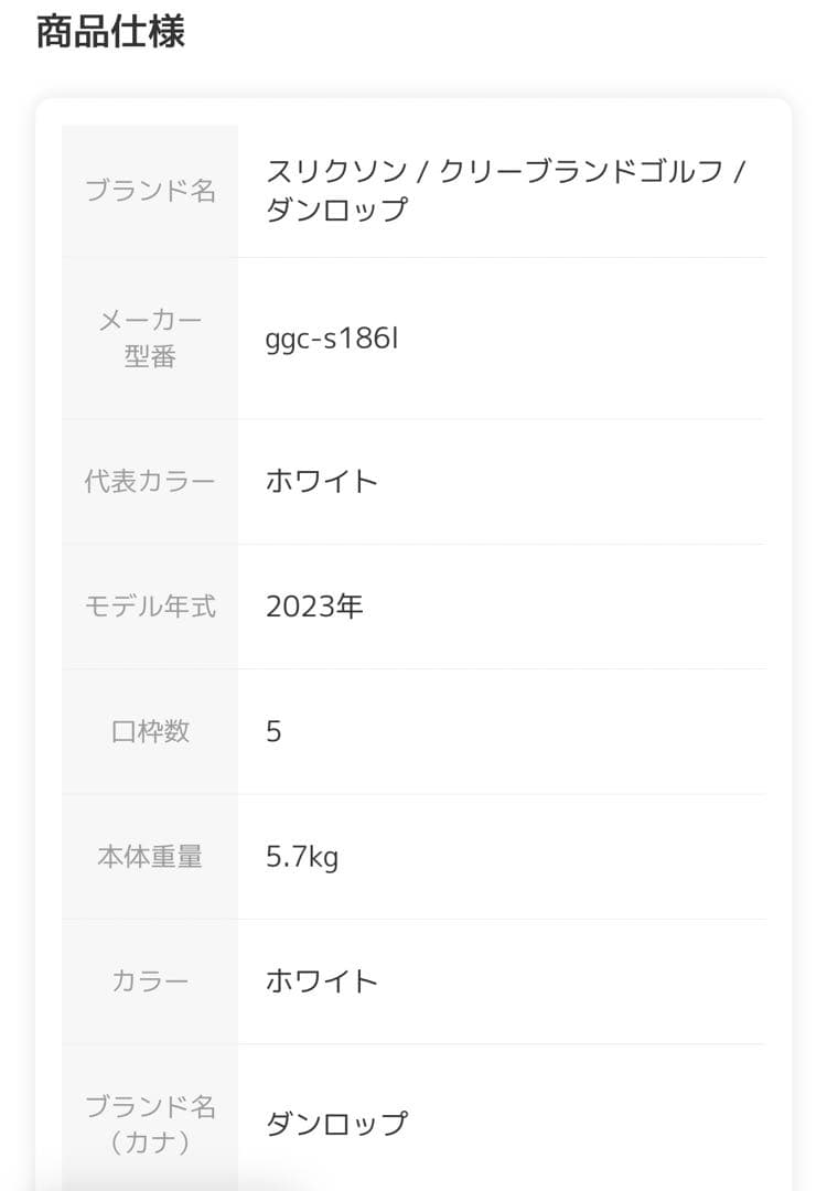 [新品タグ付き]SRIXON ツアーモデルキャディバッグ　GGC-S192L