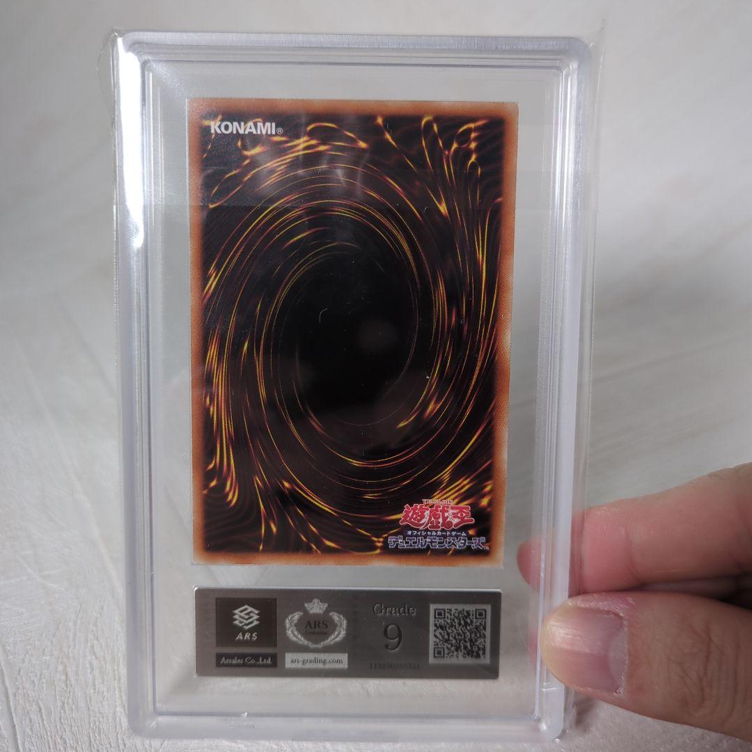 ブリューナク　ARS9