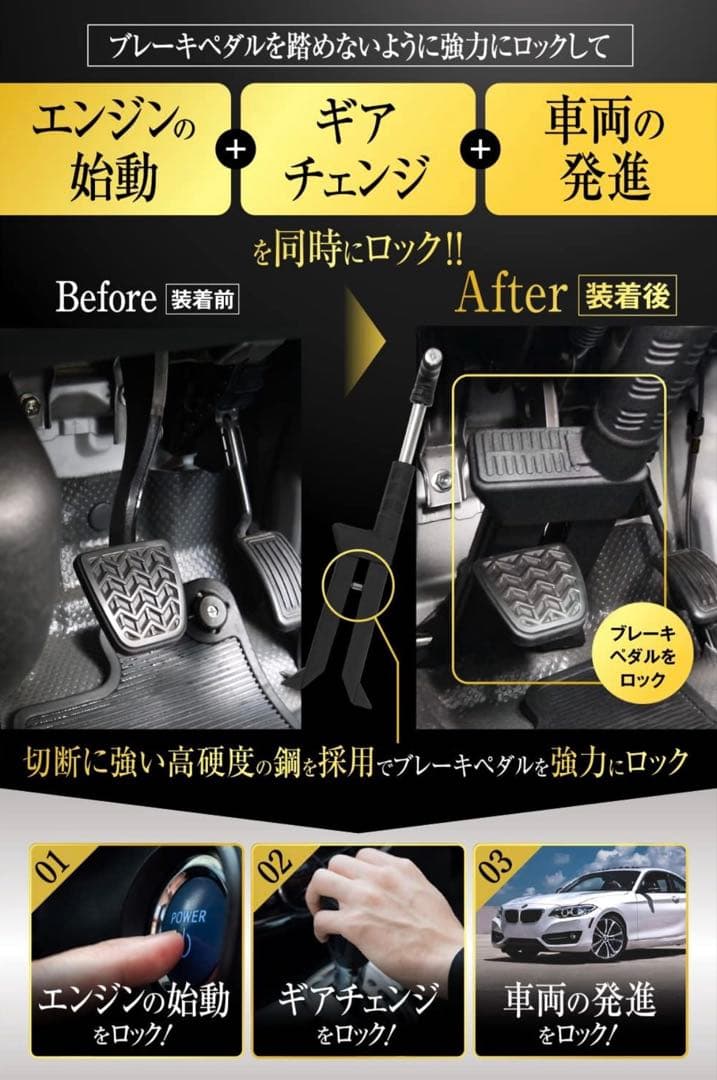 LESTA PEDALOCK LST-P15 ブレーキペダルロック