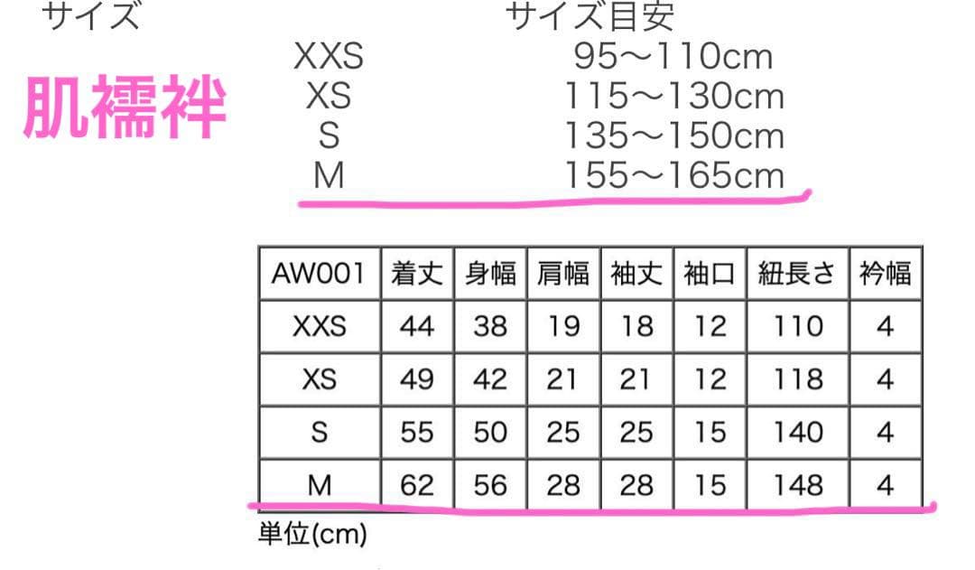 キャサリンコテージ　卒業式　袴160cm・肌襦袢・髪飾りリボンセット