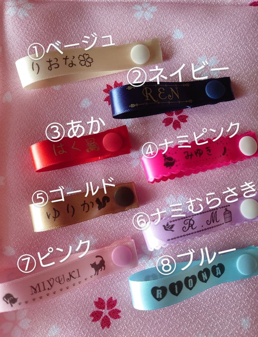 スナップボタン付お名前タグ ハンドメイド  各種