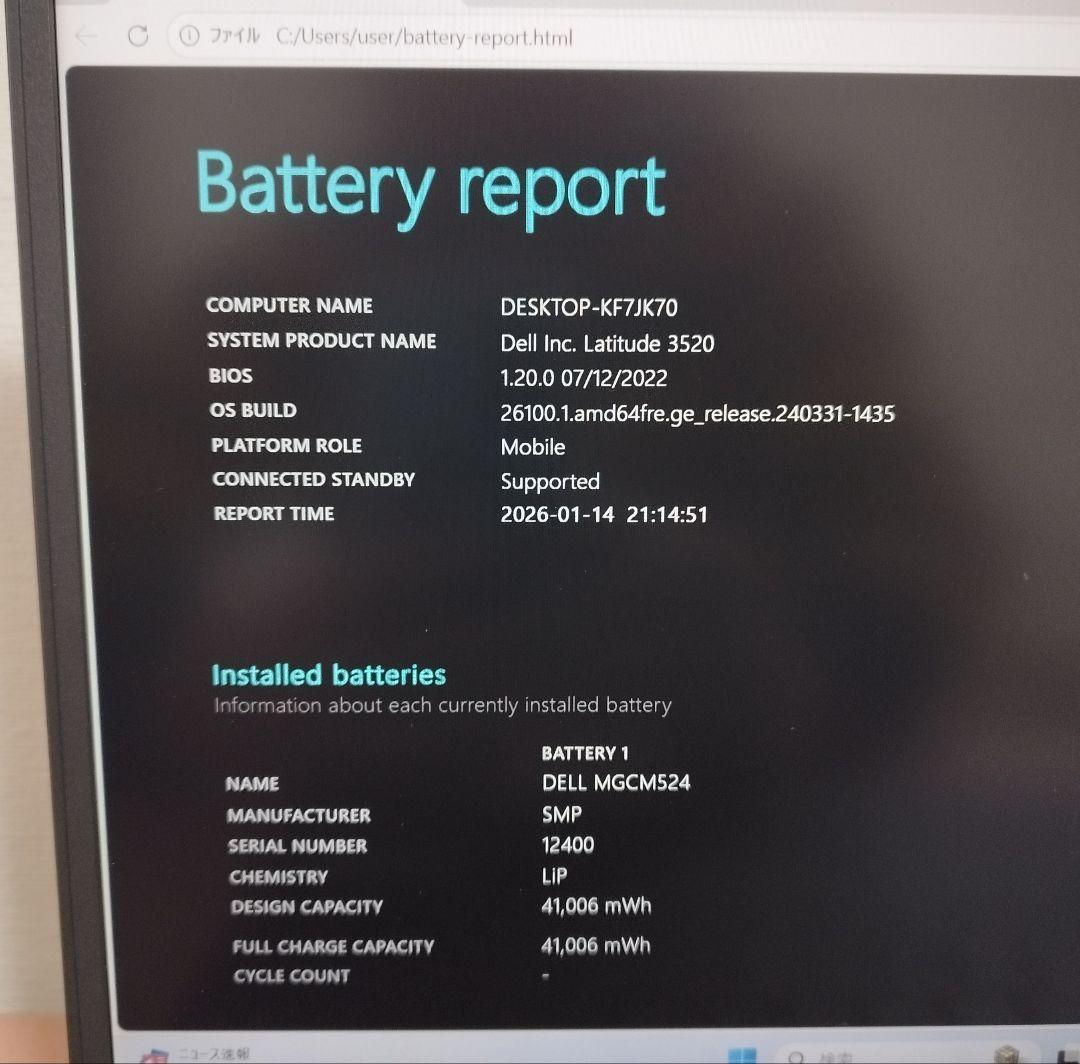 ★DELL 3520 win11/16GB/i5/256GB/office付き①