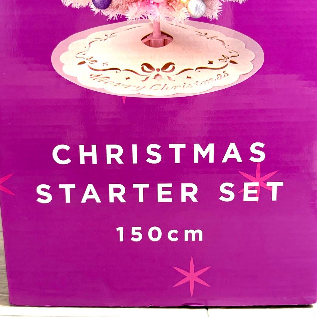 Francfranc クリスマスツリースターターセット 150cm