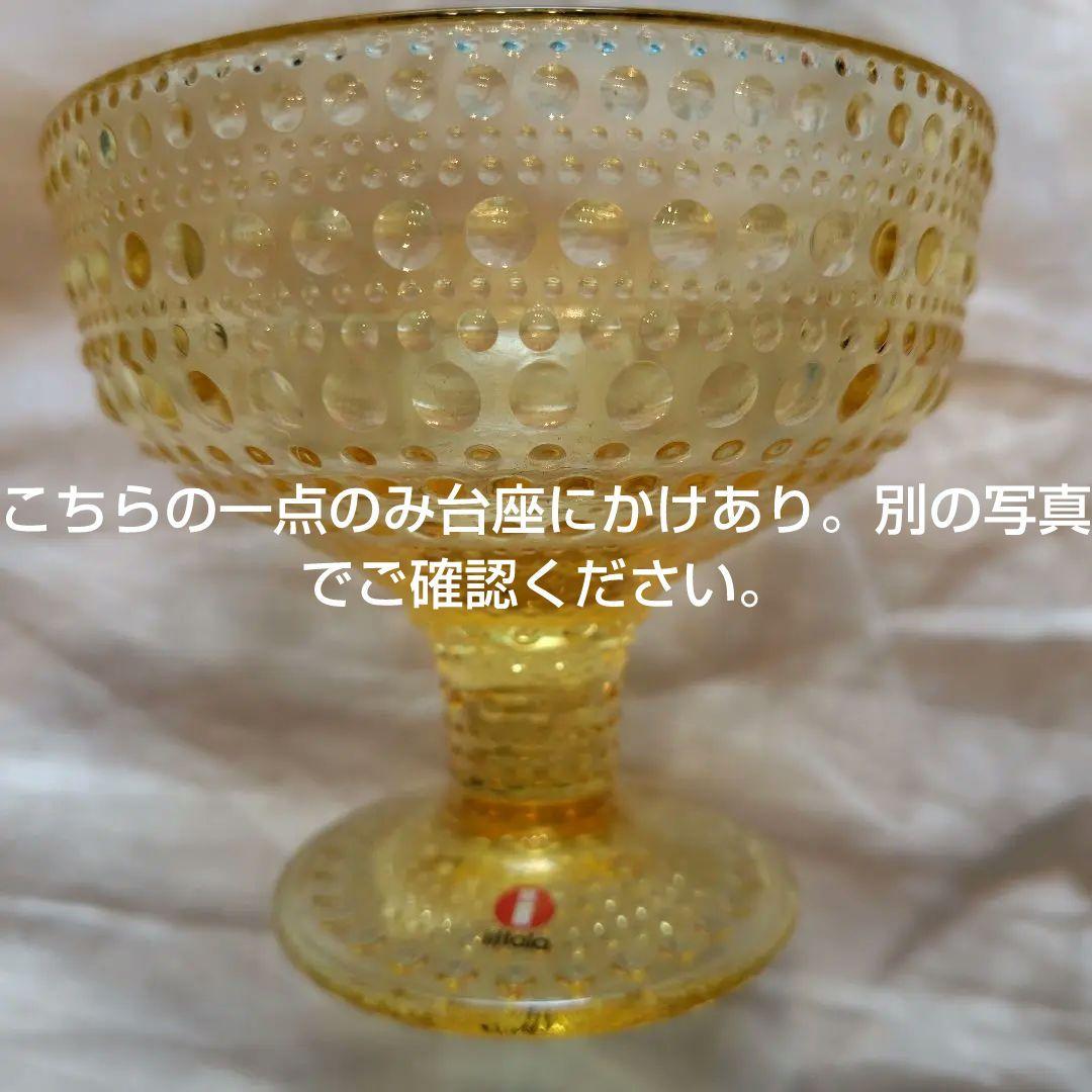 【新品】（イッタラ）カステヘルミ　スタンディングボウル　6個セット