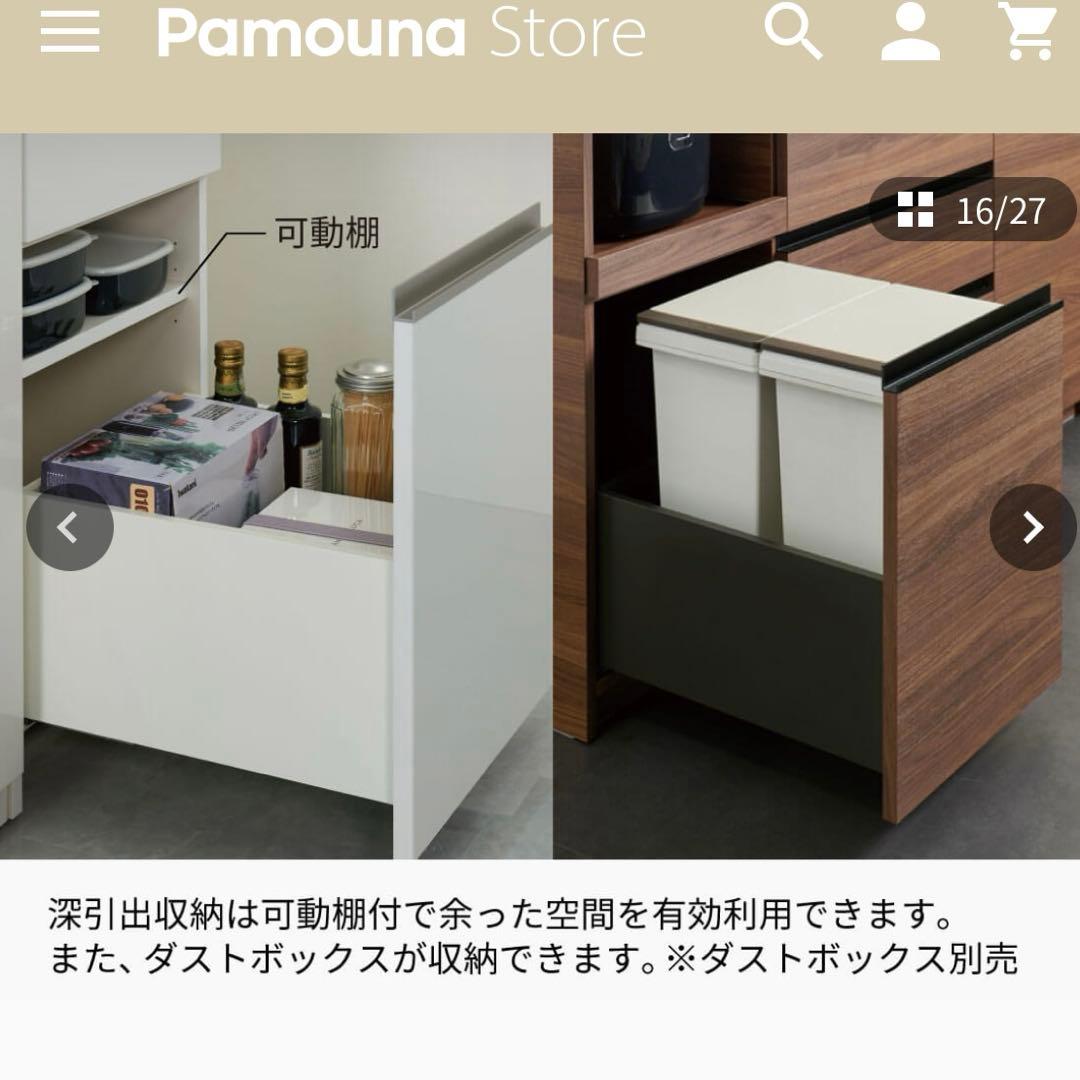 【Pamouna】 パモウナ EC キッチンカウンター 160 セラミカネロ