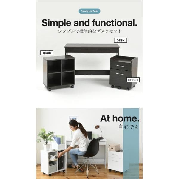 開店記念セール！！ デスク＆チェスト＆ラックのお得な3点セット