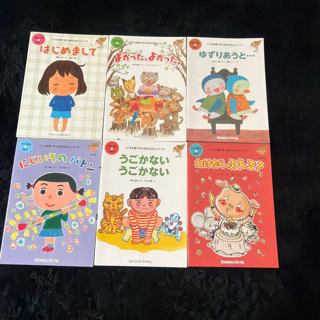 七田式　絵本（専用ケース付き）とメモリーチップセット知育　フラッシュ　記憶　右脳