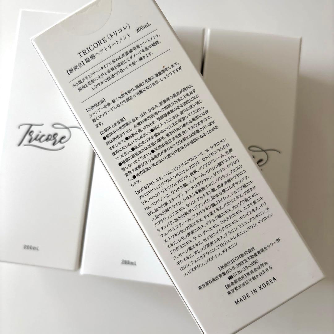 トリコレ　温感ヘアトリートメント