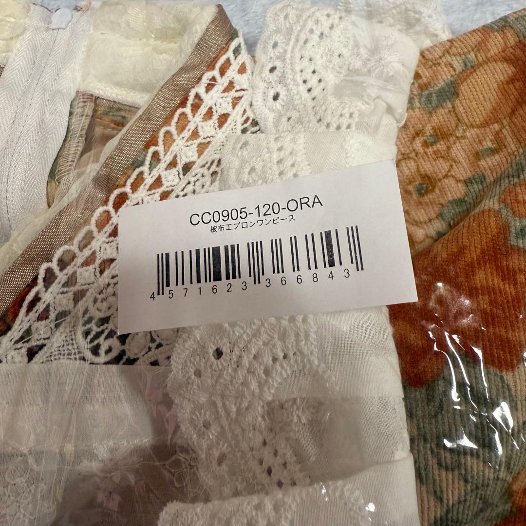 キャサリンコテージ　被布　エプロン　ワンピース　オレンジ　120 七五三　洗える