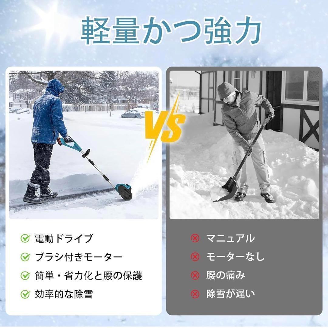 除雪機 電動除雪機 除雪器具 電動除雪スコップ コードレス バッテリー 2個