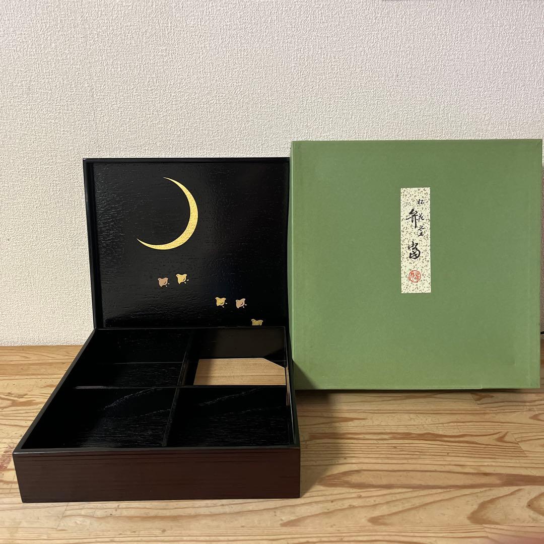 漆器　松花堂弁当箱　2セット