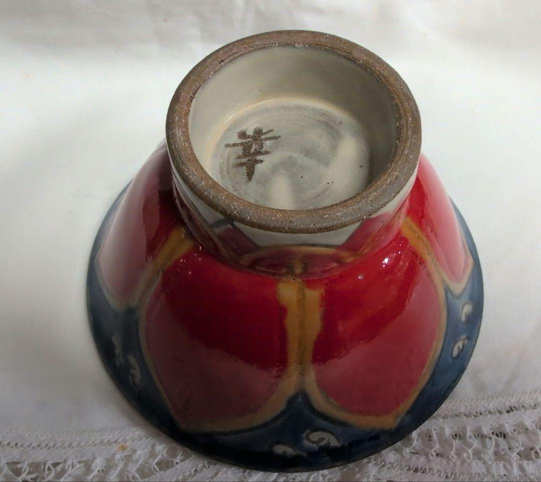 未使用　貴重　花笠　マカイ　やちむん　4寸