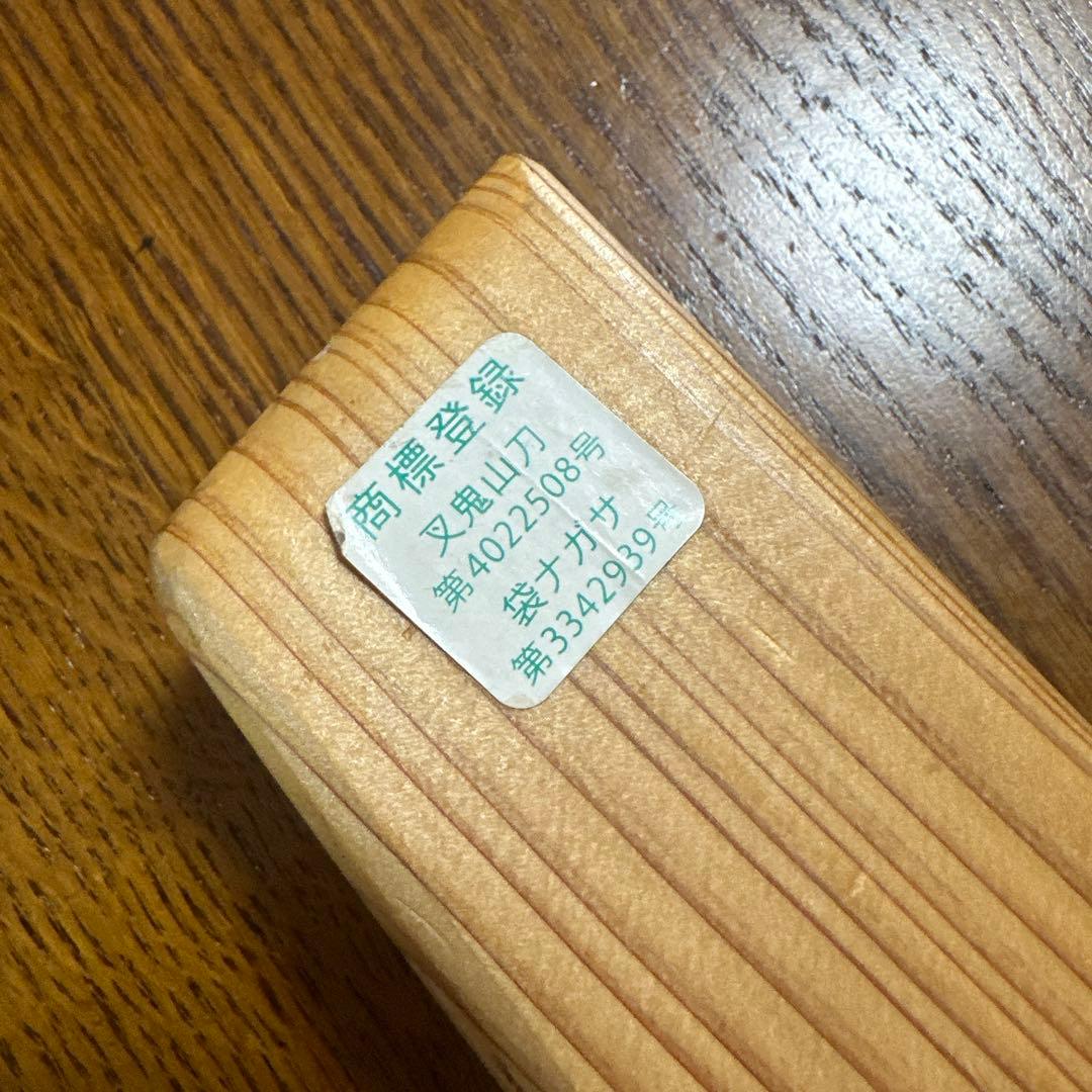 マタギナガサ　叉鬼山刀