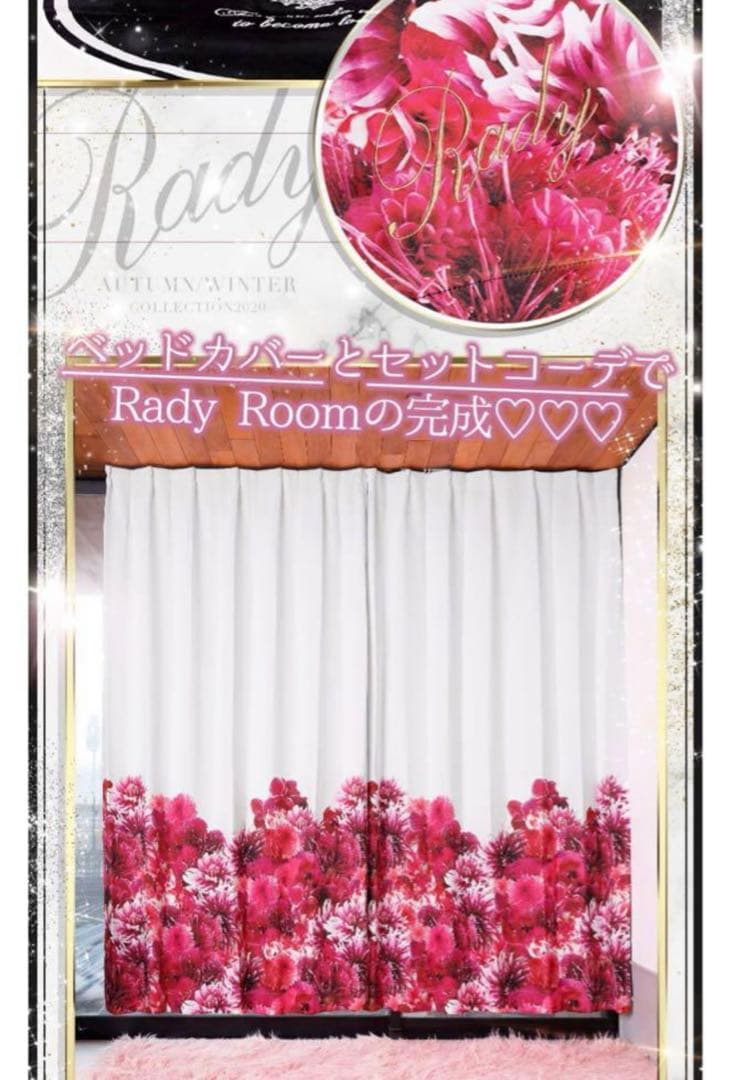 Rady リゾフラ　カーテン　ホワイト