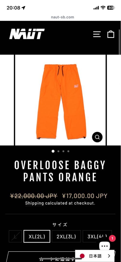 Naut（ノート）　スノーボード　ウェア　セットアップ　オレンジ