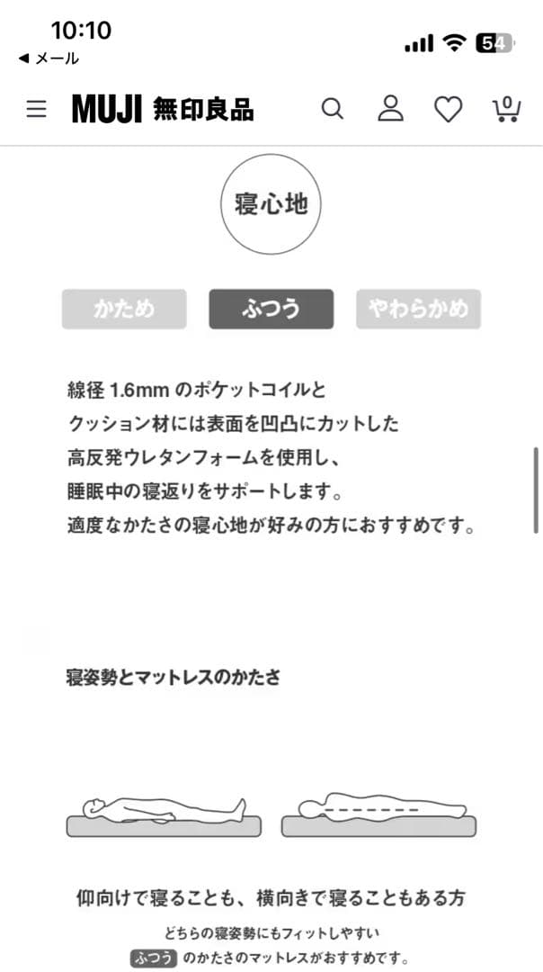 M / 無印ベッドフレーム＋マットセット 【送料込み】