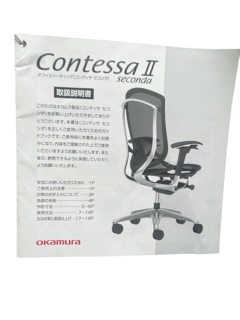 Contessa II コンテッサセコンダ 説明書付 2020年製